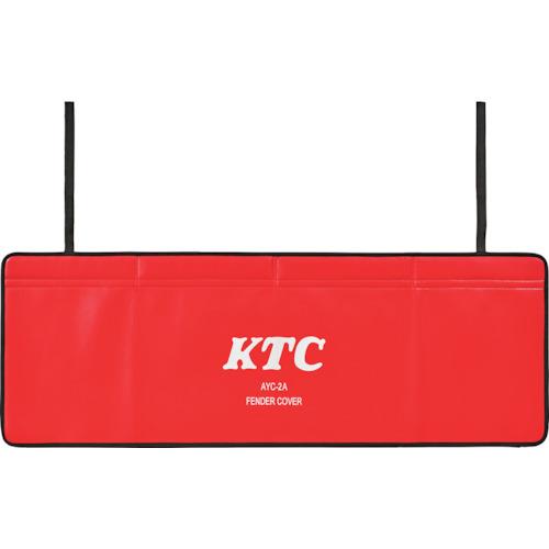 ■KTC フェンダーカバー〔品番:AYC2A〕【2545394:0】[店頭受取不可]