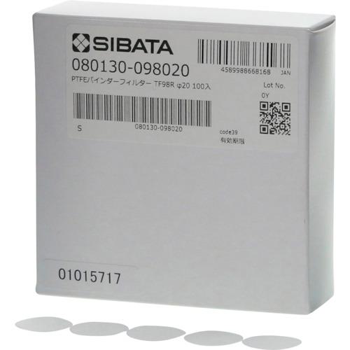 ■SIBATA PTFEバインダーフィルター TF98R Φ20 100入〔品番:080130098020〕【2546479:0】[送料別途見積り][掲外取寄][店頭受取不可]｜ホームセンターバロー　店