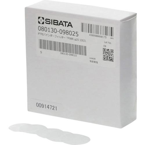 ■SIBATA PTFEバインダーフィルター TF98R Φ25 100入〔品番:080130098025〕【2546480:0】[送料別途見積り][掲外取寄][店頭受取不可]