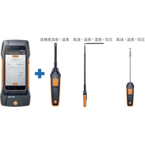 ■TESTO testo400 クリーンルームセット〔品番:TD2040003〕【2554482:0】[送料別途見積り][法人・事業所限定][直送][店頭受取不可]