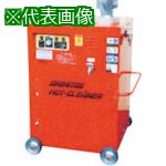 ■有光 高圧温水洗浄機 AHC-37HC7 50HZ〔品番:AHC37HC750HZ〕【2558880:0】[送料別途見積り][法人・事業所限定][直送][店頭受取不可]