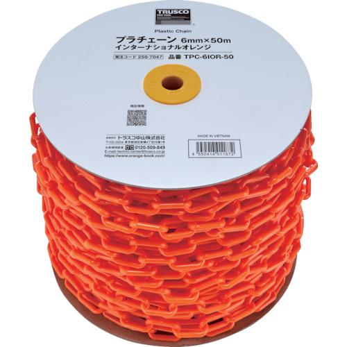 ■TRUSCO プラチェーン 6MMX50M インターナショナルオレンジ〔品番:TPC6IOR50〕【2567047:0】[店頭受取不可]