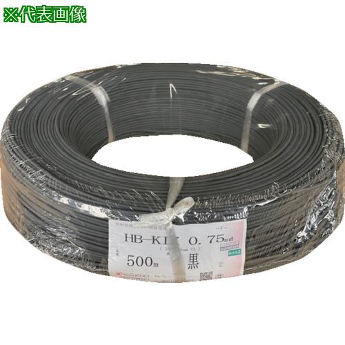 ■KHD HB-KIX1.25 黒 300m〔品番:HBKIX1.25SQ05300M〕【2578874:0】[送料別途見積り][店頭受取不可]
