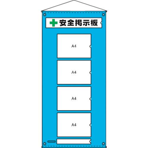 ■仙台銘板 ビニール 掲示板 7 A4 横 4枚タイプ H1350xW450mm〔品番:5074267〕【2590700:0】[送料別途見積り][法人・事業所限定][外直送][店頭受取不可]