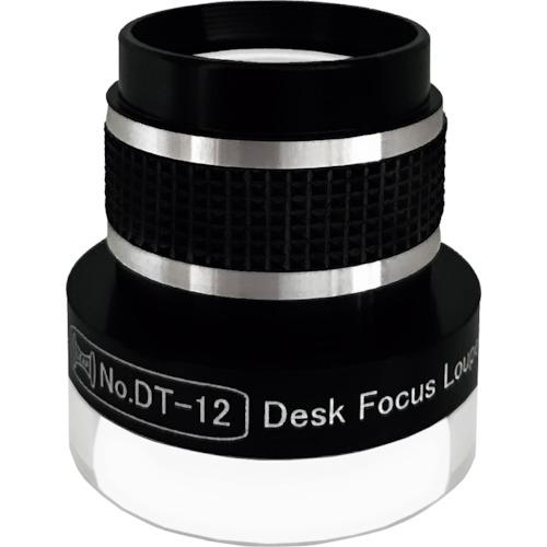 ■リーフ デスクトップフォーカスルーペ 12x〔品番:DT12〕【2591663:0】[送料別途見積り][掲外取寄][店頭受取不可]