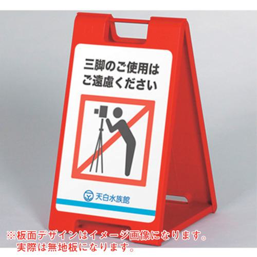 ■グリーンクロス スタンドプレート SP-602〔品番:6300008710〕【2636361:0】[法人・事業所限定][直送元][店頭受取不可]｜ホームセンターバロー　店