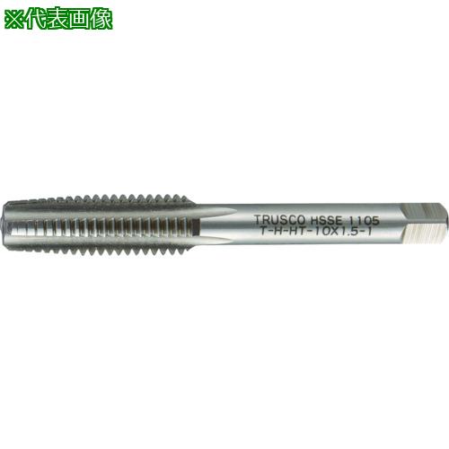 ■TRUSCO ハンドタップ 先 HSS-E M18X2.5〔品番:THHTM18X2.51〕【2675168:0】[店頭受取不可]