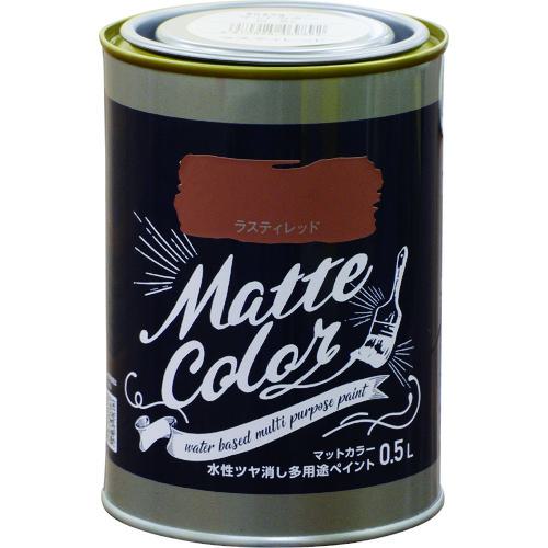 ■アサヒペン 水性多用途ペイント マットカラー 0.5L ラスティレッド《6缶入》〔品番:469892〕【2681118×6:0】[送料別途見積り][掲外取寄][店頭受取不可]