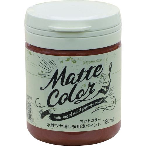 ■アサヒペン 水性多用途ペイント マットカラー 180ML ラスティレッド《6缶入》〔品番:469618〕【2684213×6:0】[送料別途見積り][掲外取寄][店頭受取不可]