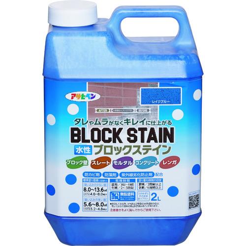 ■アサヒペン 水性ブロックステイン 2L レイクブルー〔品番:449900〕【2687833:0】[店頭受取不可]