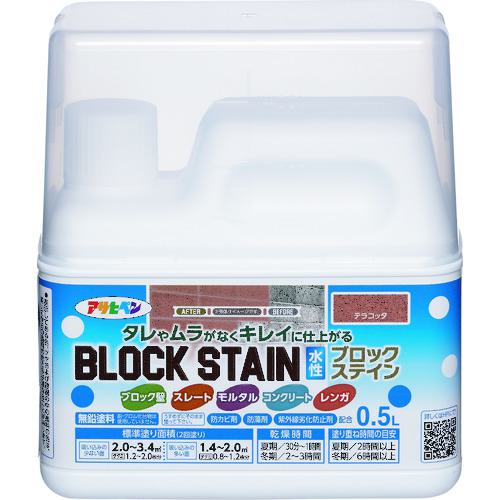 ■アサヒペン 水性ブロックステイン 0.5L テラコッタ《6個入》〔品番:449757〕【2687873×6:0】[送料別途見積り][掲外取寄][店頭受取不可] 11,620円