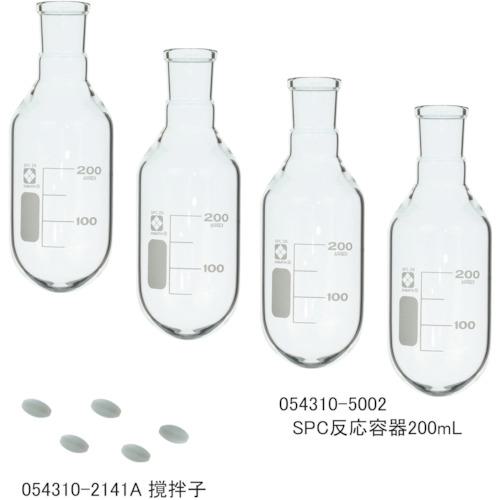 ■SIBATA SPC反応容器セット200mL CP-400用〔品番:0543004003〕【2701912:0】[送料別途見積り][法人・事業所限定][掲外取寄][店頭受取不可]｜ホームセンターバロー　店