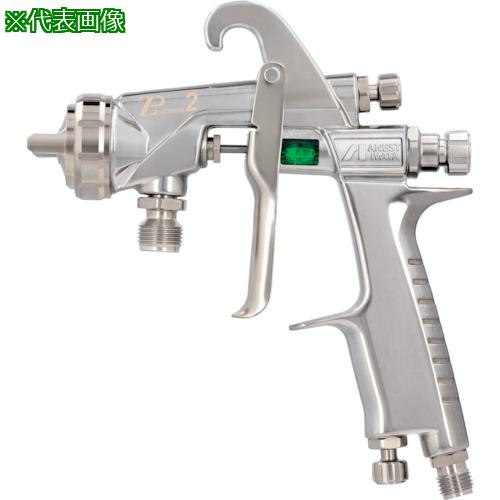 ■アネスト岩田 スプレーガン(圧送式) セラミック用スプレーガン ノズル径1.5mm〔品番:ZP2H15〕【2726539:0】[送料別途見積り][法人・事業所限定][直送][店頭受取不可]