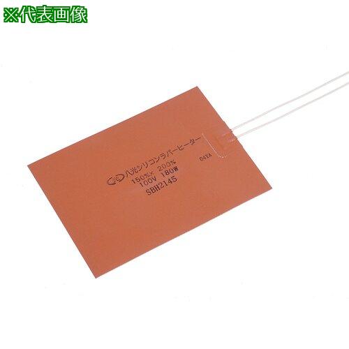 ■八光 シリコンラバーヒーター20W〔品番:SBH2122〕【2828057:0】[店頭受取不可] 5,594円