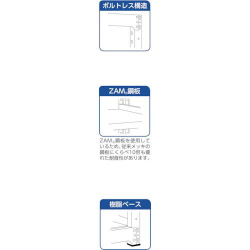 ＴＲＵＳＣＯ 耐食性スチール棚 ＴＺＭ３型中量棚