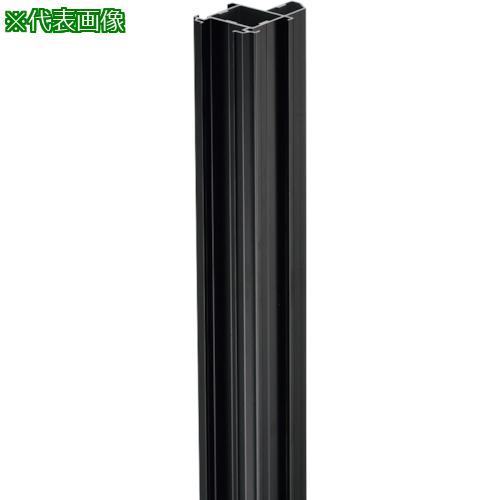 ■岡田 間仕切サイドポール【押えバータイプ】ブラック2.5m〔品番:90S25BL〕【2866264:0】[送料別途見積り][法人・事業所限定][外直送][店頭受取不可]