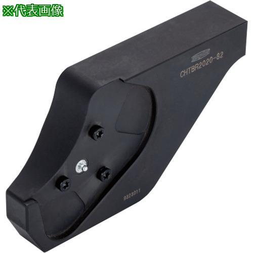 ■タンガロイ タング・フィード・ブレード ツールブロック CHTBR/L〔品番:CHTBR202082〕【2866467:0】[送料別途見積り][掲外取寄][店頭受取不可]