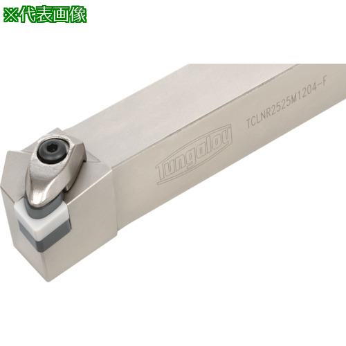 ■タンガロイ 超硬押え金付きバイト〔品番:TCLNR2525M1207F〕【2866841:0】[送料別途見積り][掲外取寄][店頭受取不可]