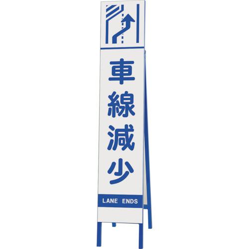 ■ユニット スリム反射看板 車線減少 左〔品番:39637〕【2869165:0】[送料別途見積り][掲外取寄][店頭受取不可]