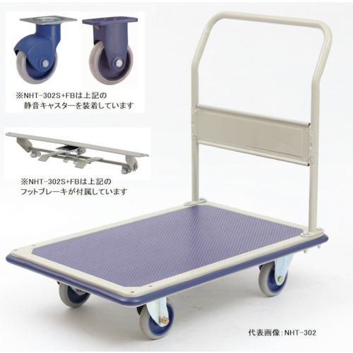 ■金沢 大型静音スチール台車(ハンドル固定式)フットブレーキ付〔品番:NHT302SFB〕【2886175:0】[送料別途見積り][法人・事業所限定][外直送][店頭受取不可]