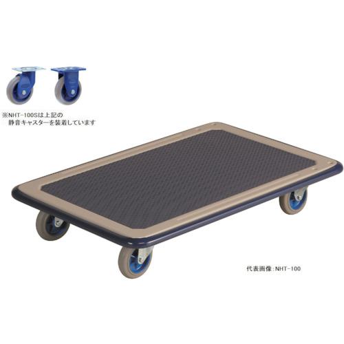 ■金沢 小型静音スチール(平台車)〔品番:NHT100S〕【2886183:0】[送料別途見積り][法人・事業所限定][外直送][店頭受取不可]