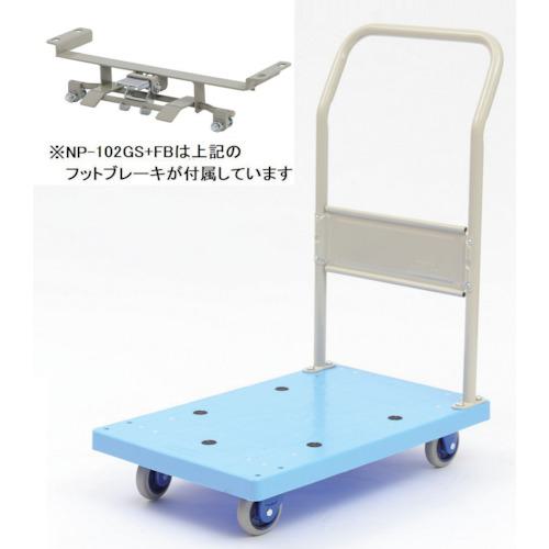 ■金沢 小型静音樹脂台車(ハンドル固定式)フットブレーキ付〔品番:NP102GSFB〕【2886212:0】[送料別途見積り][法人・事業所限定][外直送][店頭受取不可]