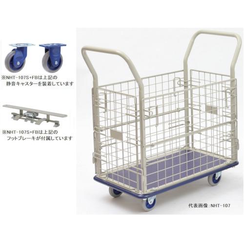 ■金沢 小型静音スチール網台車フットブレーキ付〔品番:NHT107SFBKANSEI〕【2886214:0】[法人・事業所限定][直送元][店頭受取不可]｜ホームセンターバロー　店