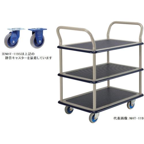 ■金沢 小型静音スチール3段台車(両ハンドル付)〔品番:NHT119S〕【2887729:0】[送料別途見積り][法人・事業所限定][外直送][店頭受取不可]｜ホームセンターバロー　店