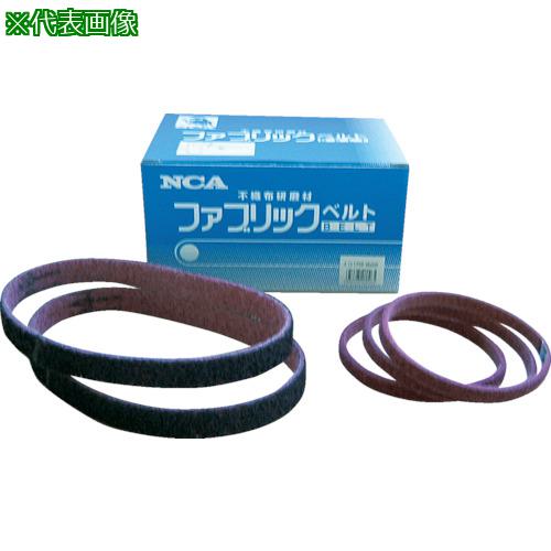 ■NCA ファブリックベルト 20X520《50本入》〔品番:A01CF2B20X520〕【2964139&times;50:0】[送料別途見積り][掲外取寄][店頭受取不可]｜ホームセンターバロー　店