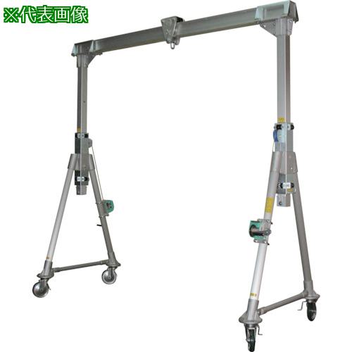 ■江崎 アルミ合金製門型クレーンMG型(軽量伸縮タイプ) 定格荷重500kg〔品番:MG33S33LH500〕【3156577:0】[送料別途見積り][法人・事業所限定][直送][店頭受取不可]｜ホームセンターバロー　店