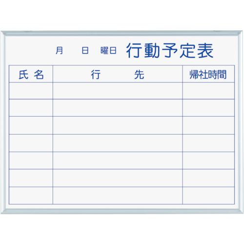 ■馬印 マジシリーズ壁掛ホーローホワイト行動予定ボード〔品番:MH2Q〕【3218217:0】[送料別途見積り][法人・事業所限定][外直送][店頭受取不可]