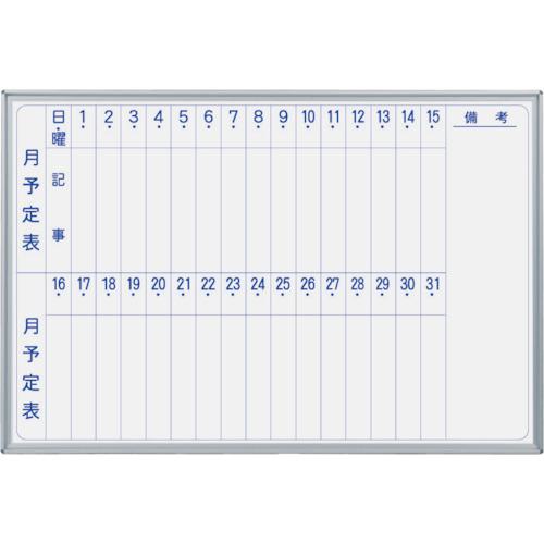 ■馬印 マジシリーズ壁掛スチールホワイト月予定タテ書ボード〔品番:MV23M〕【3218221:0】[送料別途見積り][法人・事業所限定][外直送][店頭受取不可]｜ホームセンターバロー　店