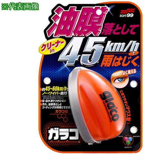 ■glaco ガラコQ《20個入》〔品番:04168〕【3245500×20:0】[送料別途見積り][掲外取寄][店頭受取不可]