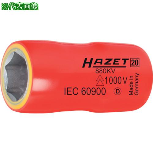■HAZET VDE絶縁(差込角9.5mm)ソケット 19mm〔品番:880KV19〕【3268791:0】[送料別途見積り][掲外取寄][店頭受取不可]