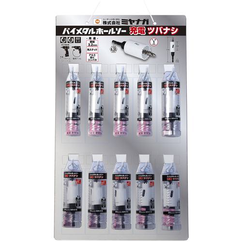 ■ミヤナガ ホールソー バイメタル 充電ツバ無し キット A〔品番:BINSJDDPA〕【3354360:0】[送料別途見積り][掲外取寄][店頭受取不可]