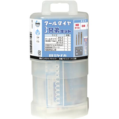 ■ミヤナガ クールダイヤ 3兄弟キット1〔品番:DGBOX1〕【3354363:0】[送料別途見積り][掲外取寄][店頭受取不可]