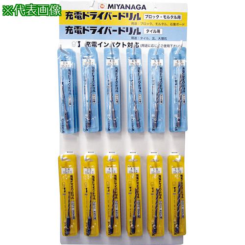 ■ミヤナガ 充電ディスプレィセット R-5〔品番:R5〕【3355885:0】[送料別途見積り][掲外取寄][店頭受取不可]