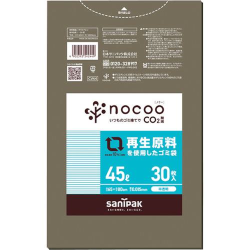 ■サニパック NOCOO(ノクー)再生原料を使用したグレー半透明ゴミ袋45L30枚《30冊入》〔品番:CV44〕【3360089×30:0】[送料別途見積り][法人・事業所限定][外直送][店頭受取不可]