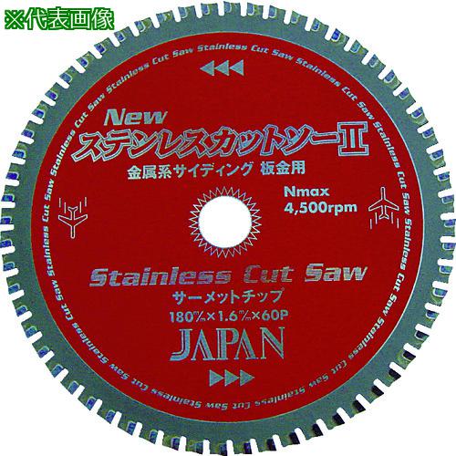 ■チップソージャパン ステンレスカットソー(125mm)〔品番:ST125〕【3371310:0】[店頭受取不可]