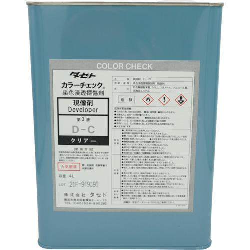 ■TASETO カラ-チェック現像剤 D-C 4L〔品番:DC.4〕【3385303:0】[送料別途見積り][法人・事業所限定][外直送][店頭受取不可]