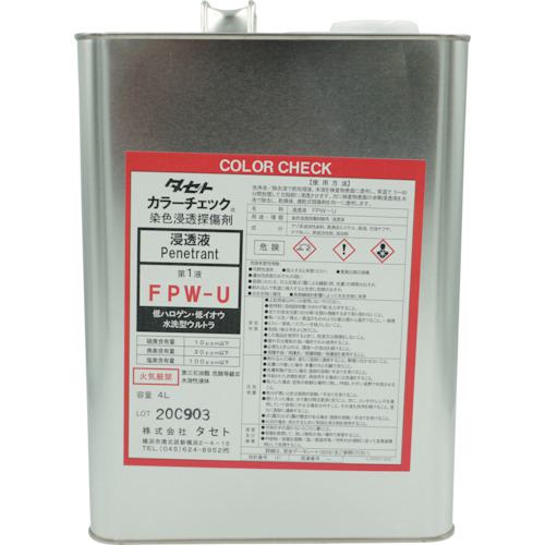 ■TASETO カラ-チェック浸透液 FPW-U 4L〔品番:FPWU.4〕【3385313:0】[送料別途見積り][法人・事業所限定][外直送][店頭受取不可]