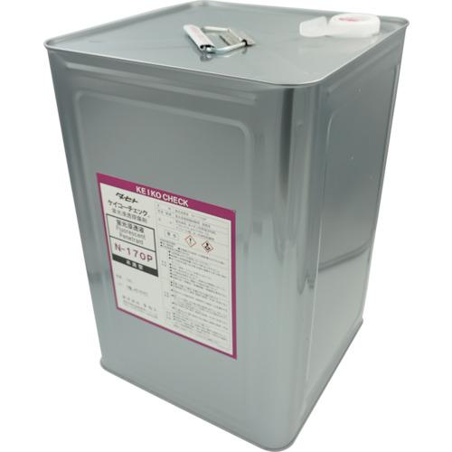 ■TASETO ケイコ-チェック浸透液 N-170P 18L〔品番:N170P.18〕【3385343:0】[送料別途見積り][法人・事業所限定][外直送][店頭受取不可]