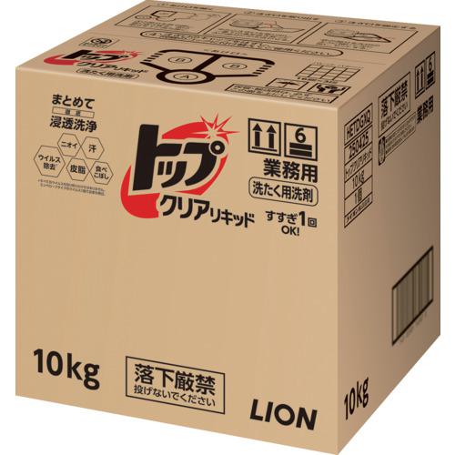 ■ライオン トップ クリアリキッド 10kg〔品番:HETDGXQ〕【3392207:0】[店頭受取不可]