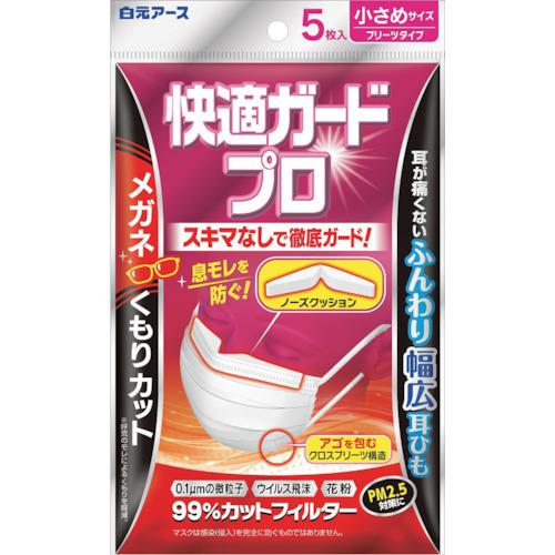 ■白元 快適ガードプロ プリーツタイプ 小さめサイズ5枚《48個入》〔品番:58029〕【3400162×48:0】[送料別途見積り][掲外取寄][店頭受取不可]