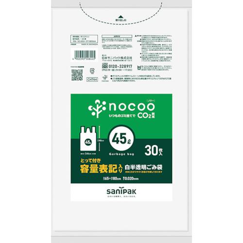 ■サニパック NOCOO(ノクー)容量表記入りゴミ袋 とって付き45L30枚《25冊入》〔品番:CHT44〕【3461499×25:0】[送料別途見積り][掲外取寄][店頭受取不可]