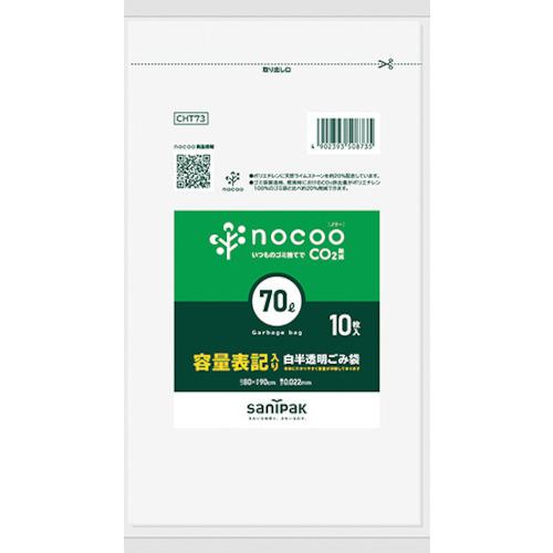 ■サニパック NOCOO(ノクー)容量表記入りゴミ袋コンパクト70L10枚《40冊入》〔品番:CHT73〕【3461500×40:0】[送料別途見積り][掲外取寄][店頭受取不可]
