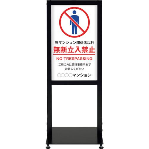 ■シンエイ アーバンスタンド 片面印刷MSD-08〔品番:URSTKMSD08〕【3463339:0】[送料別途見積り][法人・事業所限定][直送][店頭受取不可]