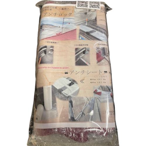 ■シーズファクトリー アンチロック(黒) 1ケース(8個入り)幅12cm 長さ16.5cm〔品番:NST000051〕【3469245:0】[送料別途見積り][法人・事業所限定][外直送][店頭受取不可]｜ホームセンターバロー　店