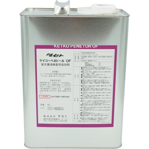 ■TASETO 蛍光漏洩検査用添加剤(油漏れ用) ケイコ-ペネト-ルOF 4L〔品番:KPTOF.4〕【3469283:0】[法人・事業所限定][外直送元][店頭受取不可]