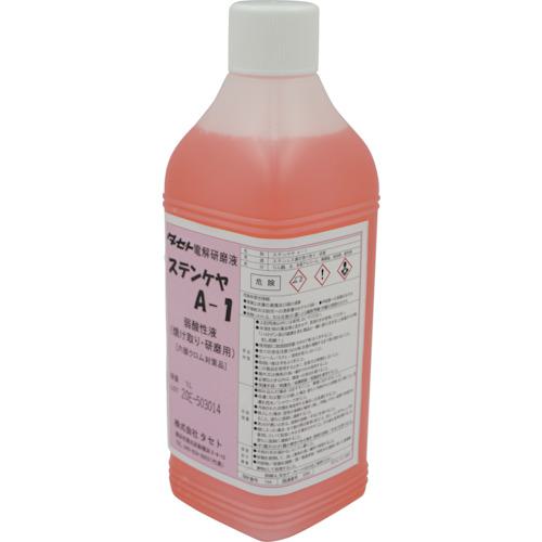 ■TASETO 焼け取り/研磨用電解液 弱酸性 ステンケヤA-1 1L〔品番:SCA1.1〕【3470814:0】[送料別途見積り][法人・事業所限定][外直送][店頭受取不可]